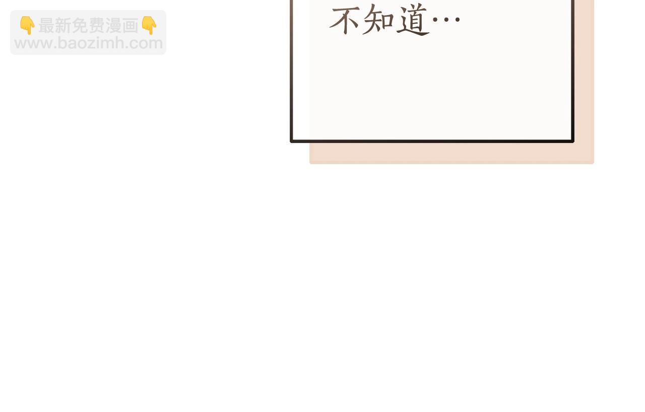 🍶成为伯爵家的废物 第127话 外凡骑士团 第15页