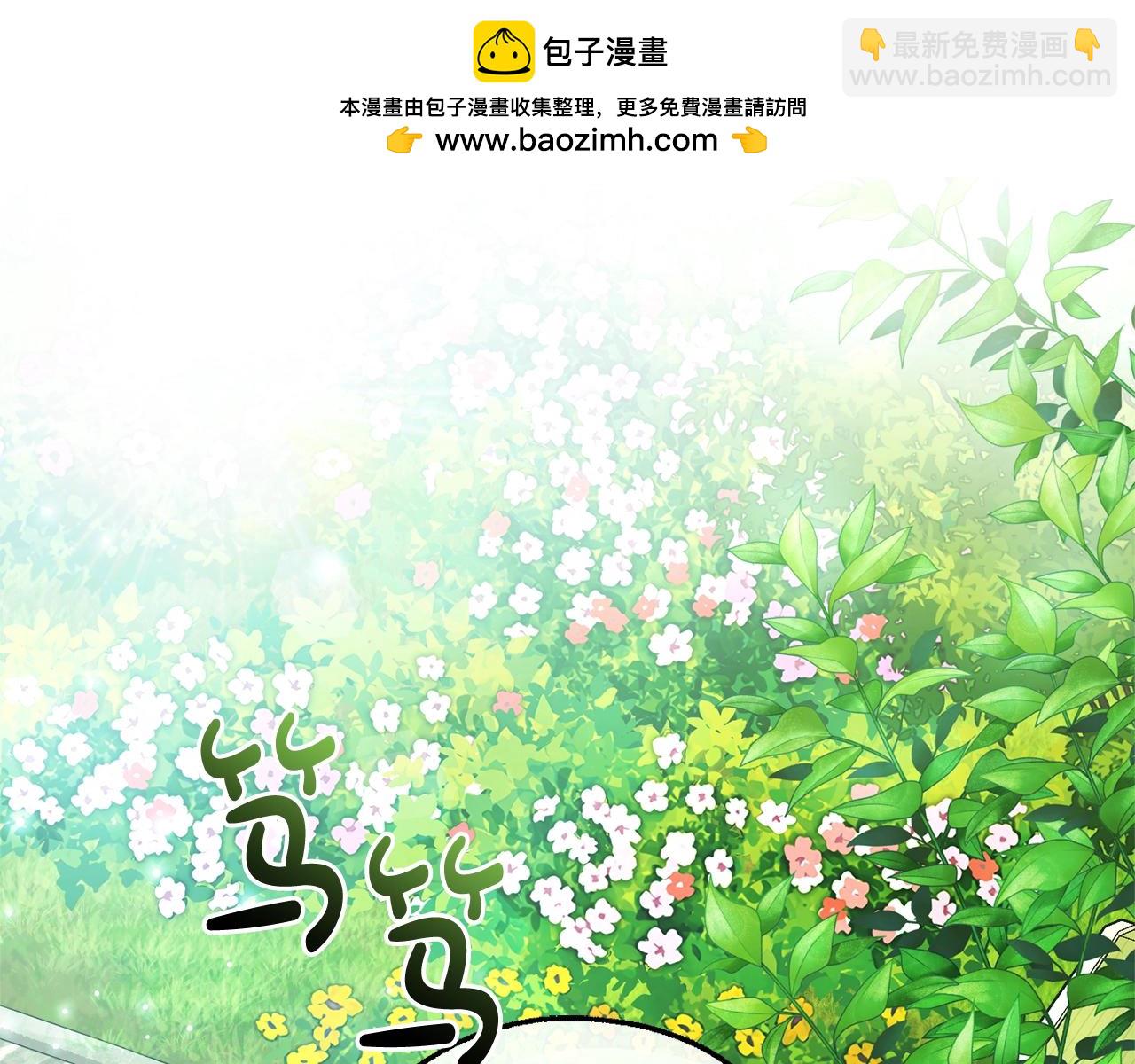 🍶成为伯爵家的废物 第127话 外凡骑士团 第2页