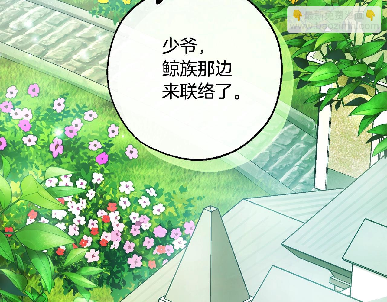 🍶成为伯爵家的废物 第127话 外凡骑士团 第3页