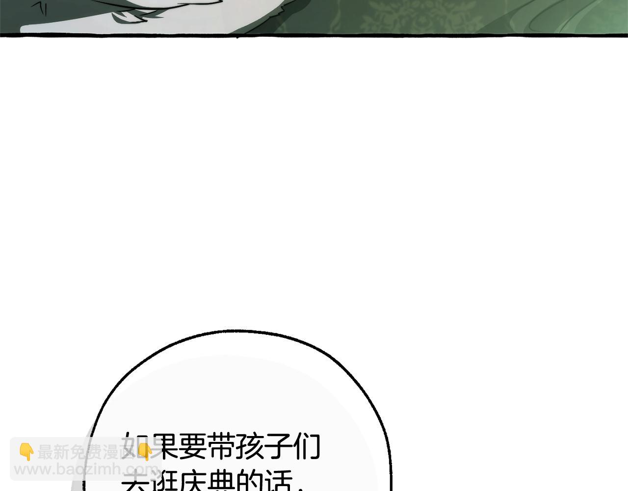 🍶成为伯爵家的废物 第127话 外凡骑士团 第35页