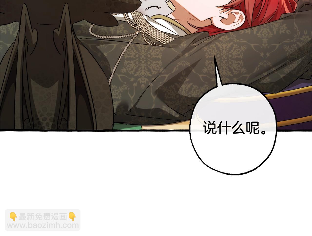 🍶成为伯爵家的废物 第127话 外凡骑士团 第37页