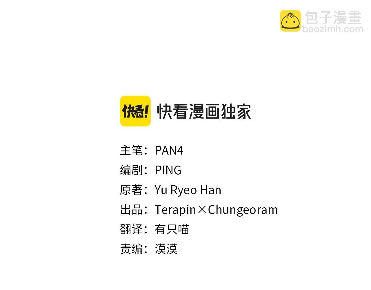 🍶成为伯爵家的废物 第127话 外凡骑士团 第46页