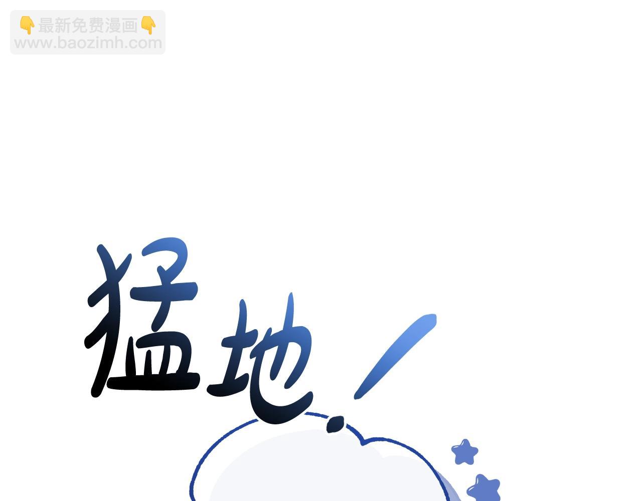 🍶成为伯爵家的废物 第127话 外凡骑士团 第8页