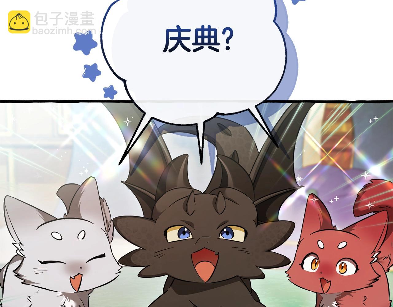 🍶成为伯爵家的废物 第127话 外凡骑士团 第9页