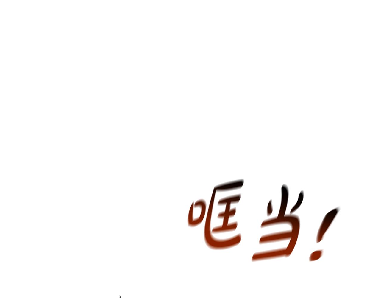 🍶成为伯爵家的废物 第129话 四王子 第1页