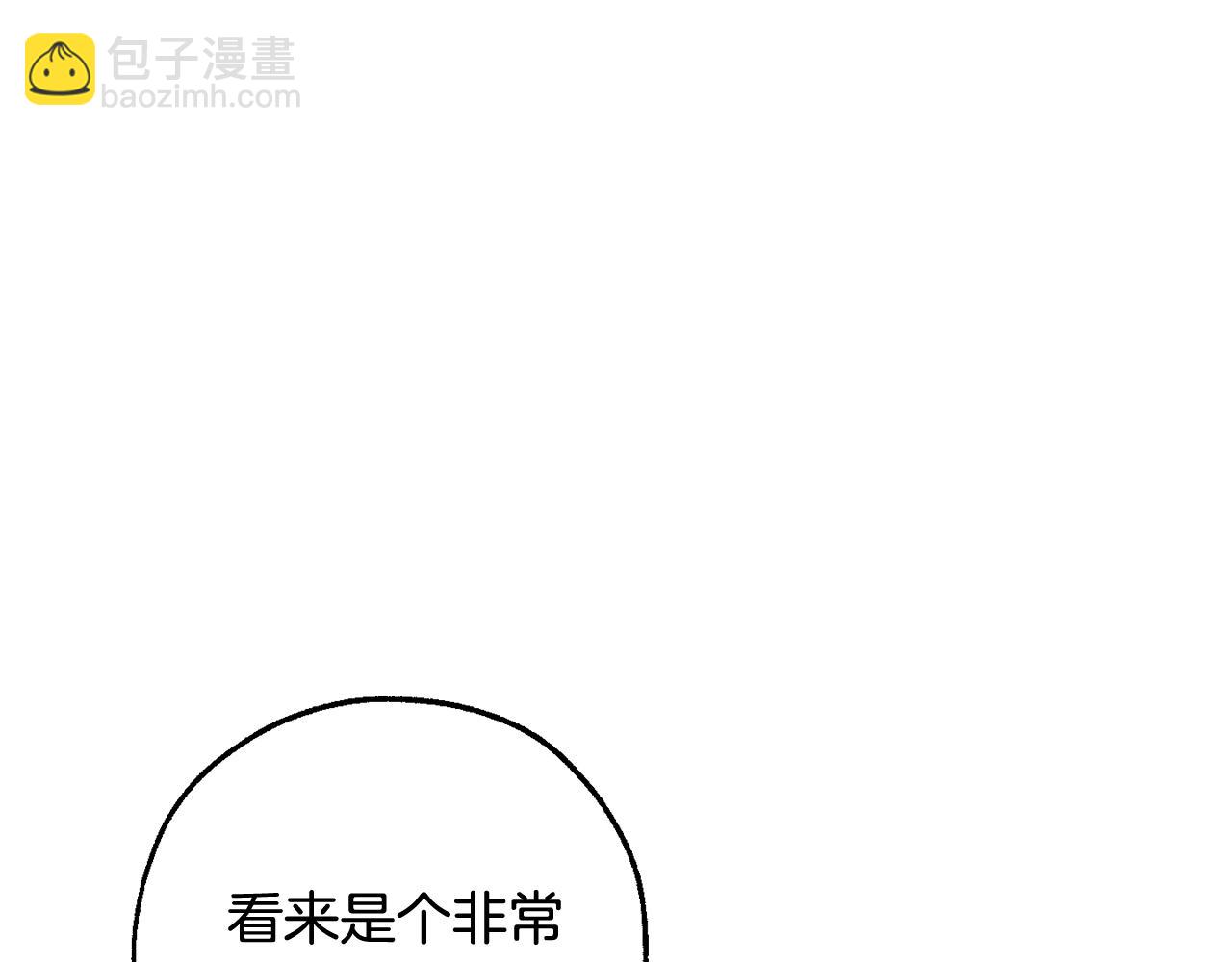 🍶成为伯爵家的废物 第129话 四王子 第12页