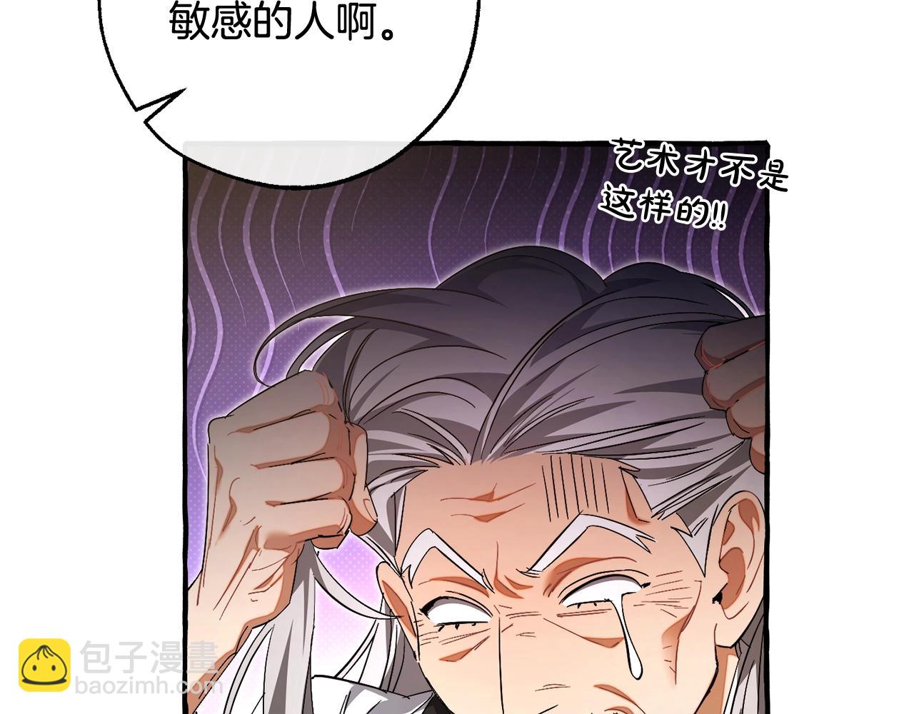 🍶成为伯爵家的废物 第129话 四王子 第13页