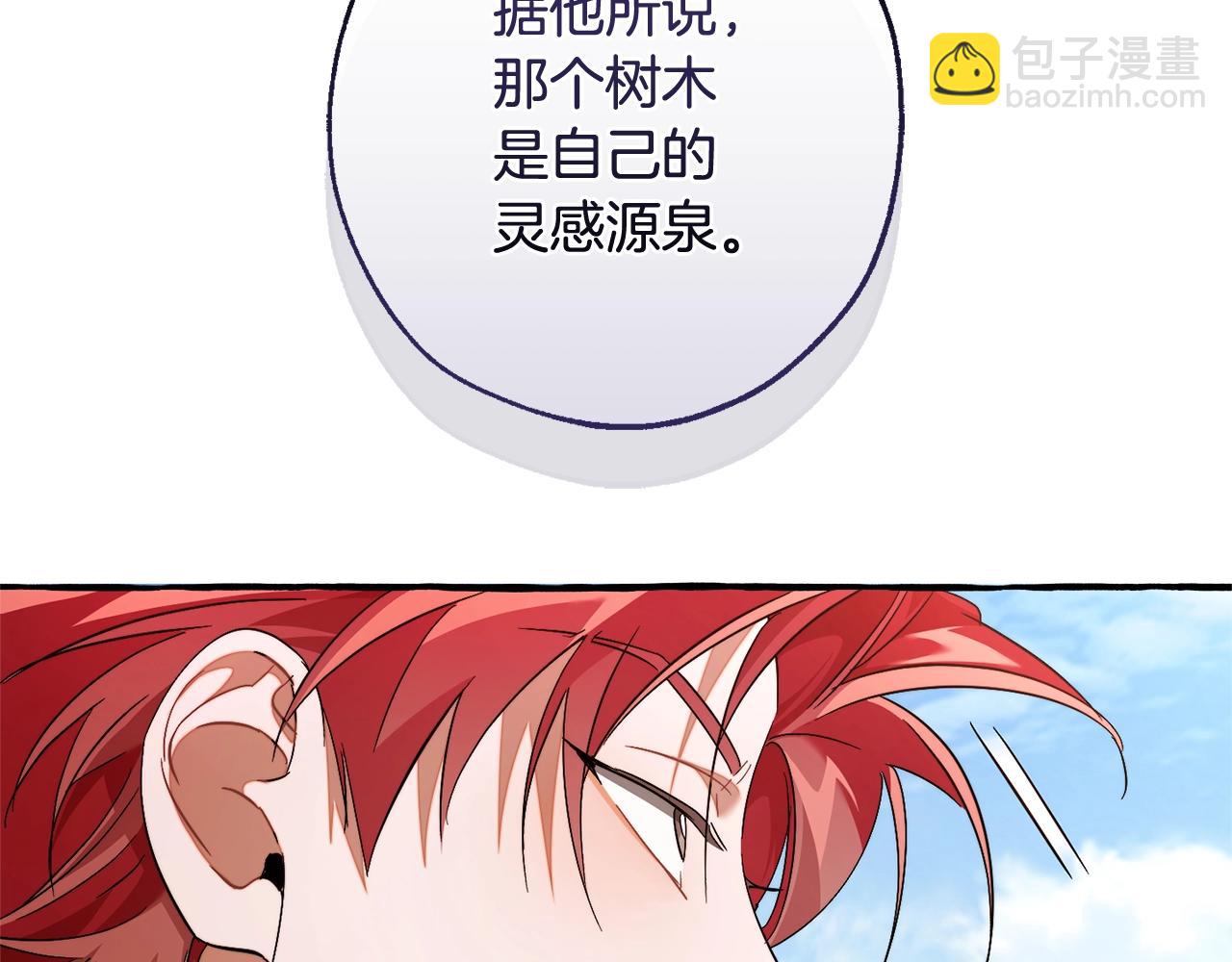 🍶成为伯爵家的废物 第129话 四王子 第19页