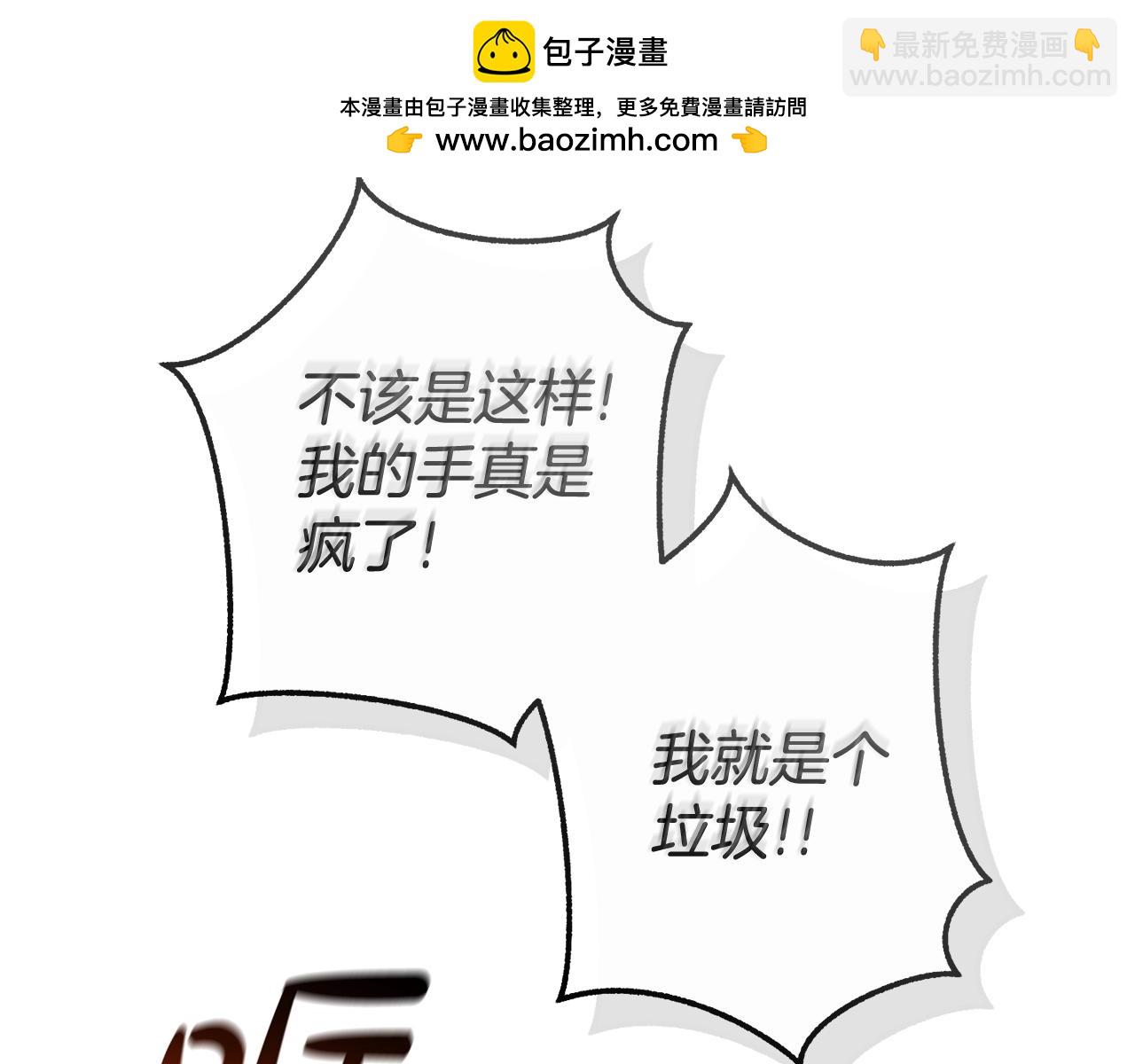 🍶成为伯爵家的废物 第129话 四王子 第2页