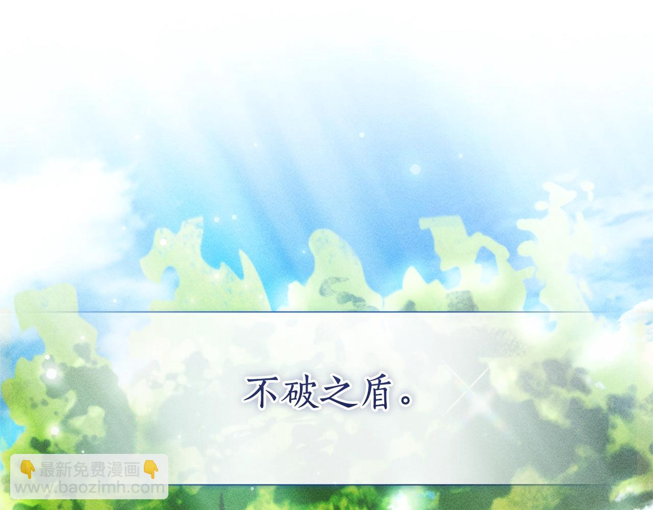 🍶成为伯爵家的废物 第129话 四王子 第22页