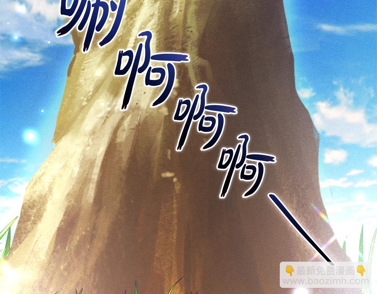 🍶成为伯爵家的废物 第129话 四王子 第25页