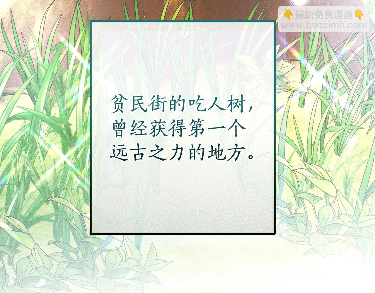 🍶成为伯爵家的废物 第129话 四王子 第26页