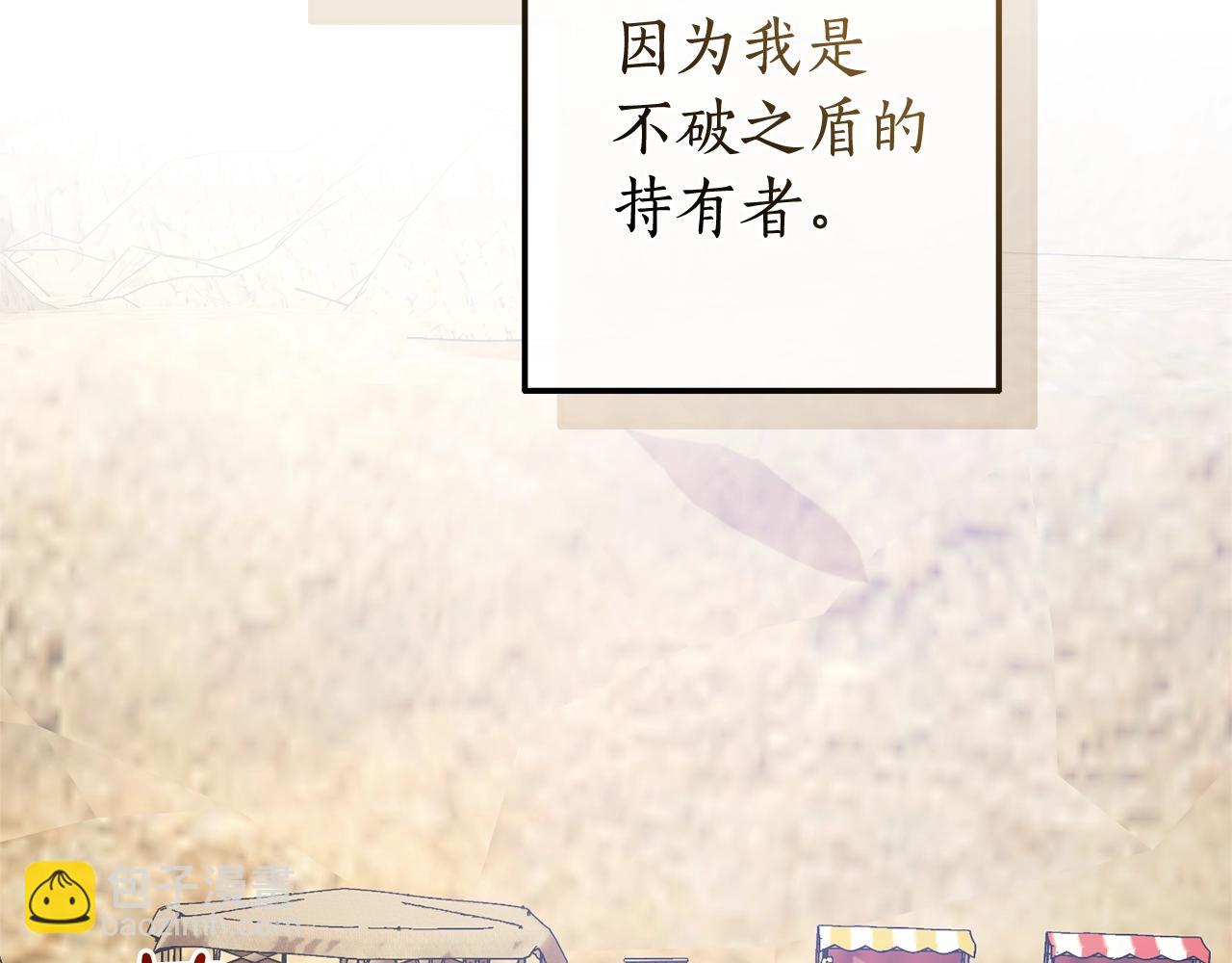 🍶成为伯爵家的废物 第129话 四王子 第29页