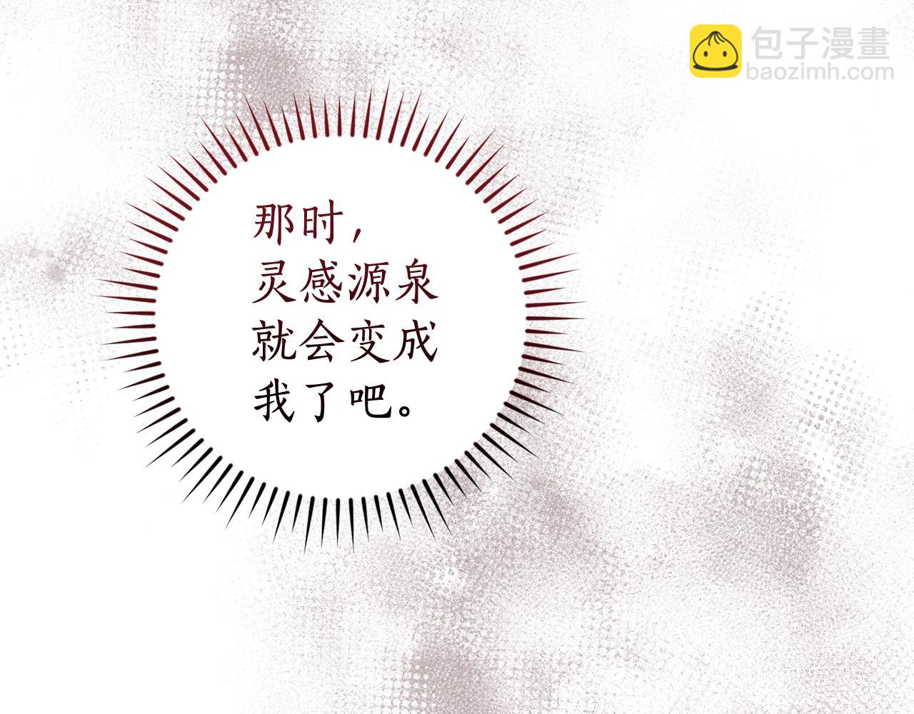 🍶成为伯爵家的废物 第129话 四王子 第32页