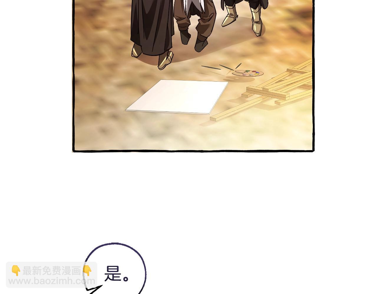 🍶成为伯爵家的废物 第129话 四王子 第35页