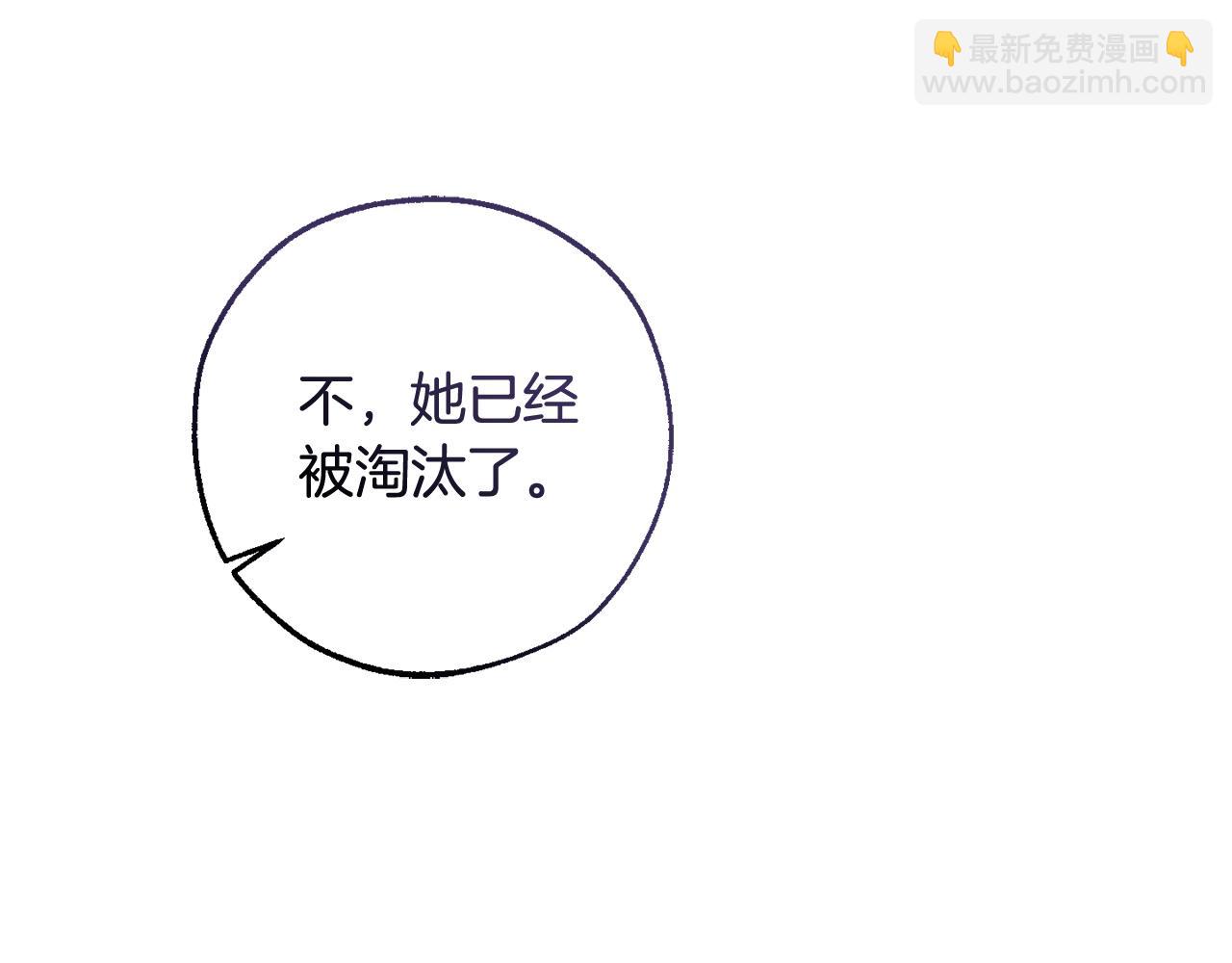 🍶成为伯爵家的废物 第129话 四王子 第37页