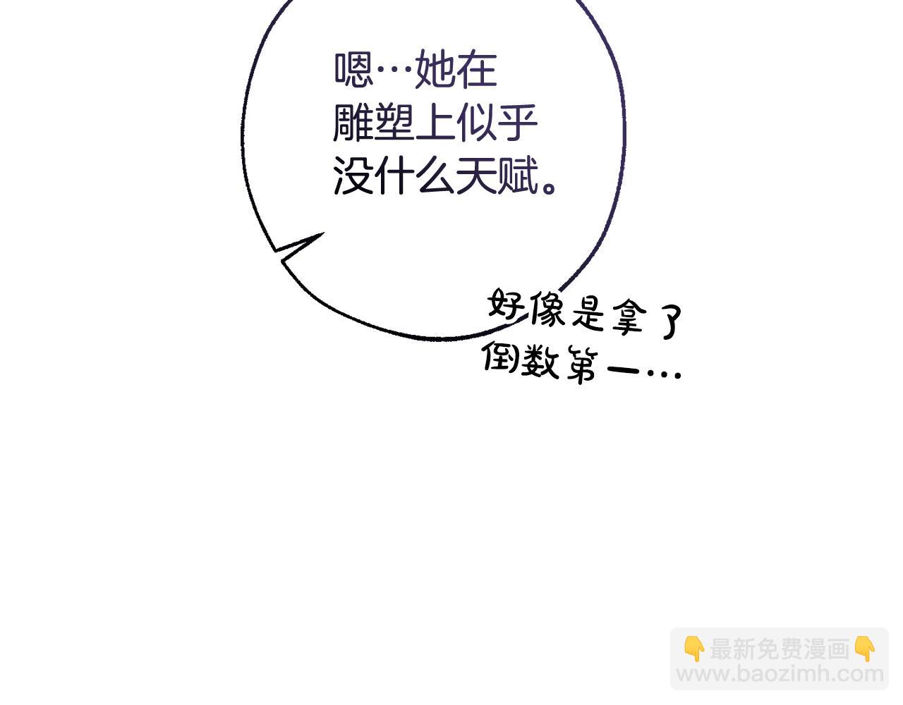 🍶成为伯爵家的废物 第129话 四王子 第41页