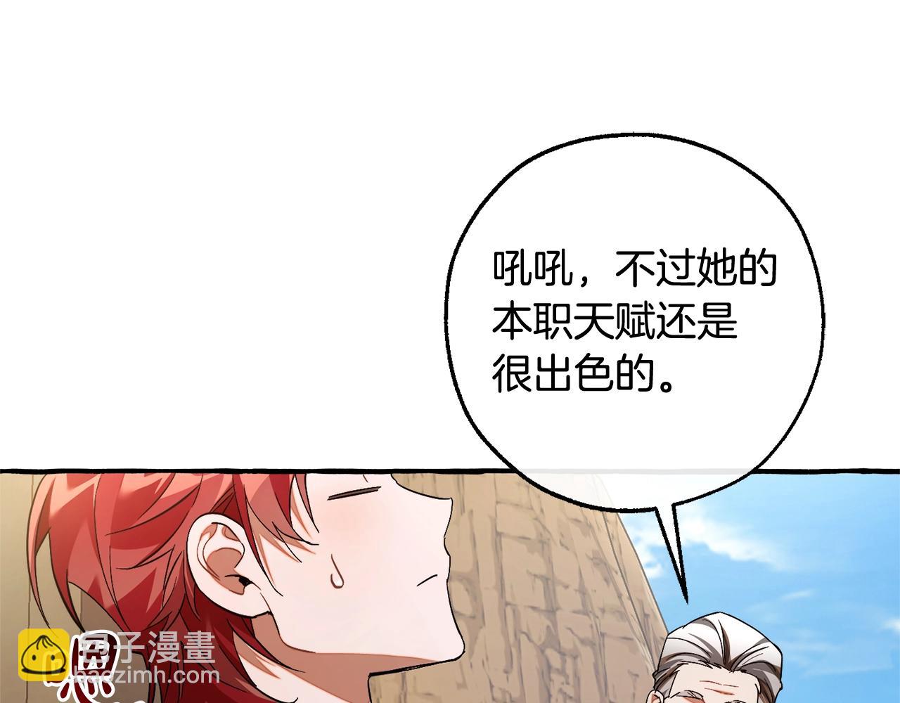 🍶成为伯爵家的废物 第129话 四王子 第42页