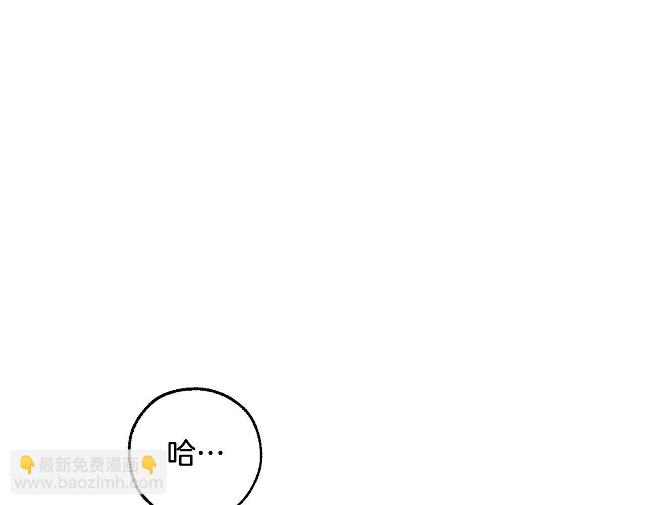🍶成为伯爵家的废物 第129话 四王子 第44页