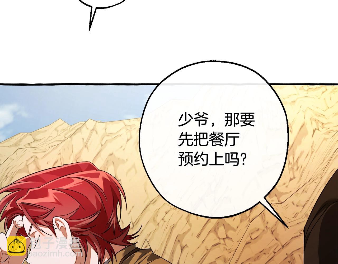 🍶成为伯爵家的废物 第129话 四王子 第45页
