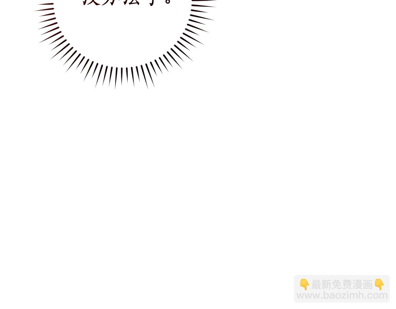 🍶成为伯爵家的废物 第129话 四王子 第47页