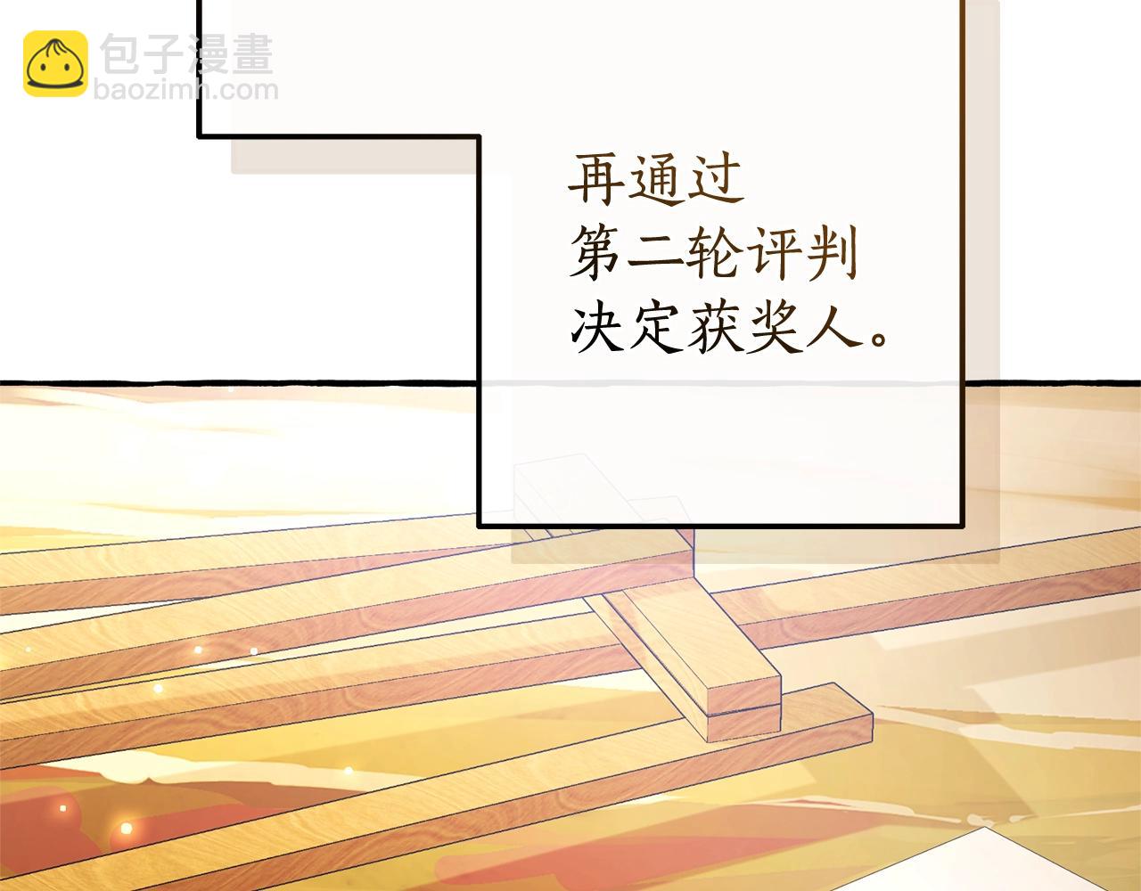 🍶成为伯爵家的废物 第129话 四王子 第6页