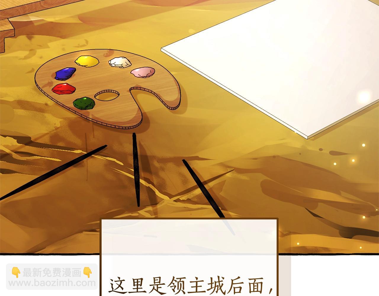 🍶成为伯爵家的废物 第129话 四王子 第7页