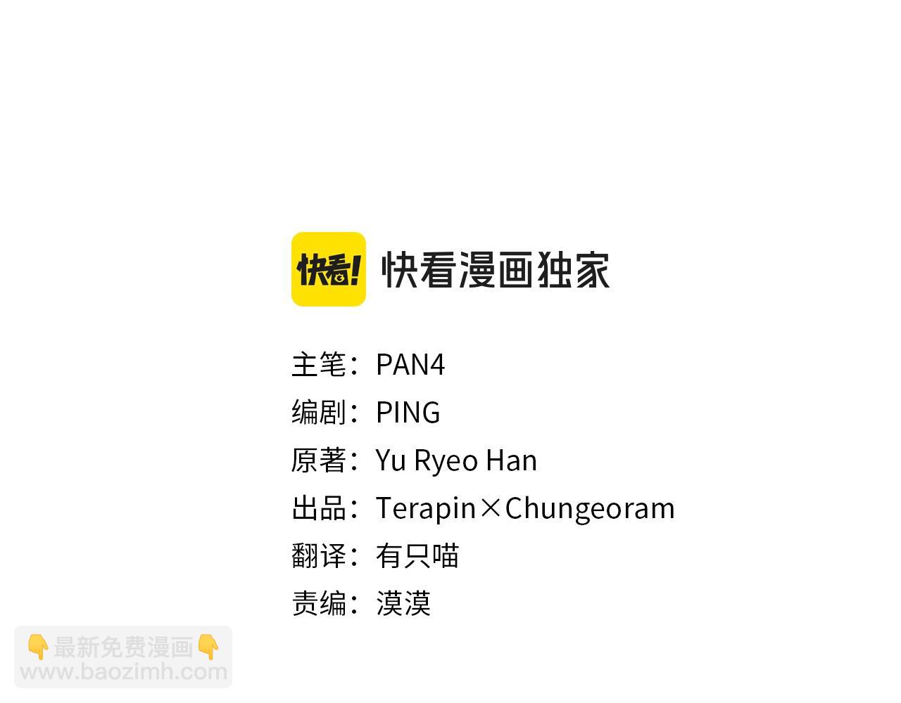 🍶成为伯爵家的废物 第131话 谁是龙？ 第18页