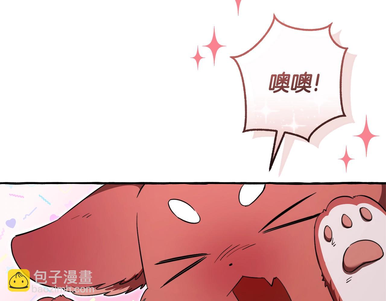 🍶成为伯爵家的废物 第131话 谁是龙？ 第21页