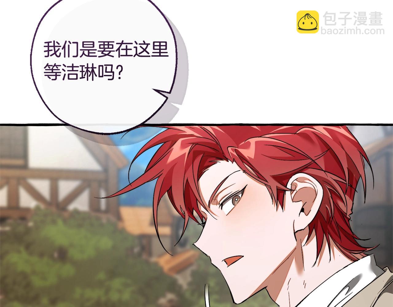 🍶成为伯爵家的废物 第131话 谁是龙？ 第29页