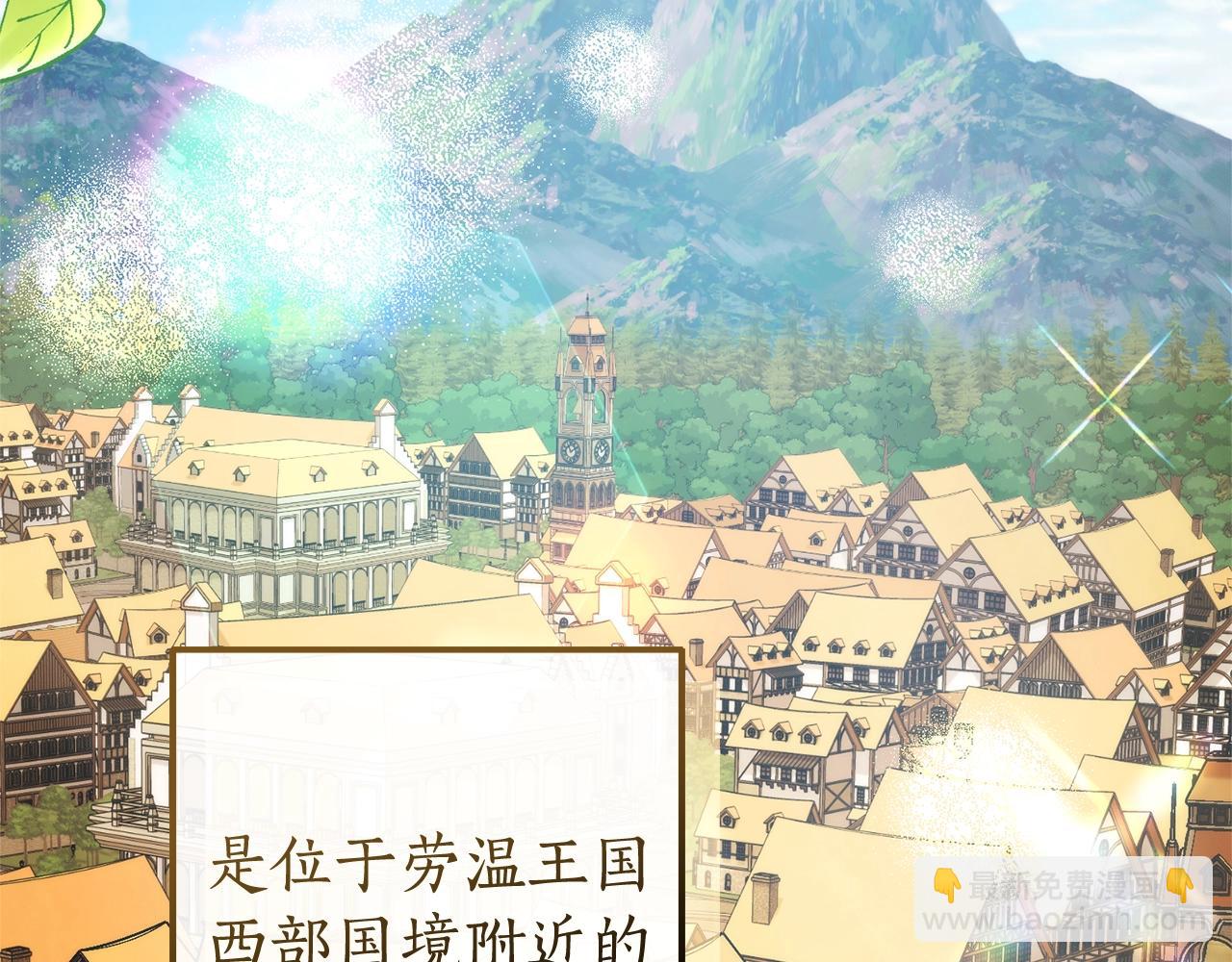 🍶成为伯爵家的废物 第131话 谁是龙？ 第33页