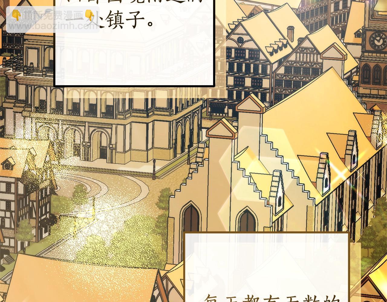 🍶成为伯爵家的废物 第131话 谁是龙？ 第34页