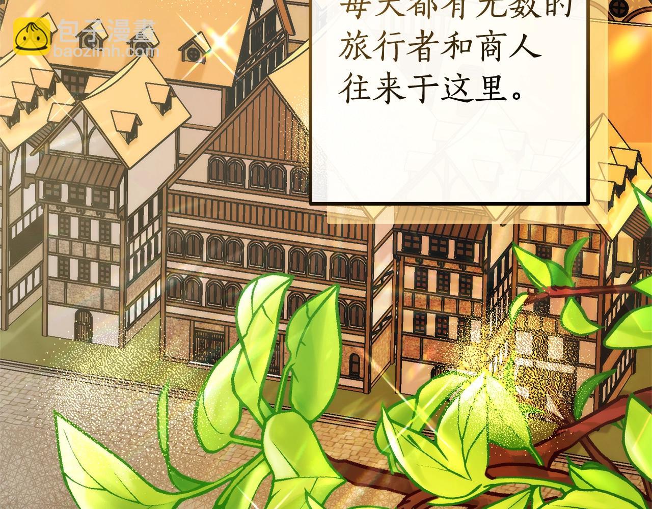 🍶成为伯爵家的废物 第131话 谁是龙？ 第35页