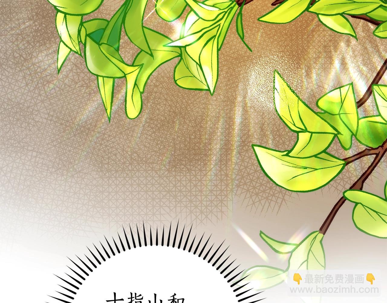 🍶成为伯爵家的废物 第131话 谁是龙？ 第36页