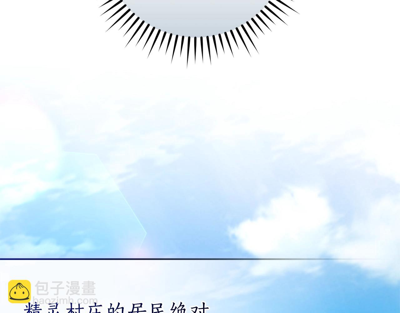 🍶成为伯爵家的废物 第131话 谁是龙？ 第39页