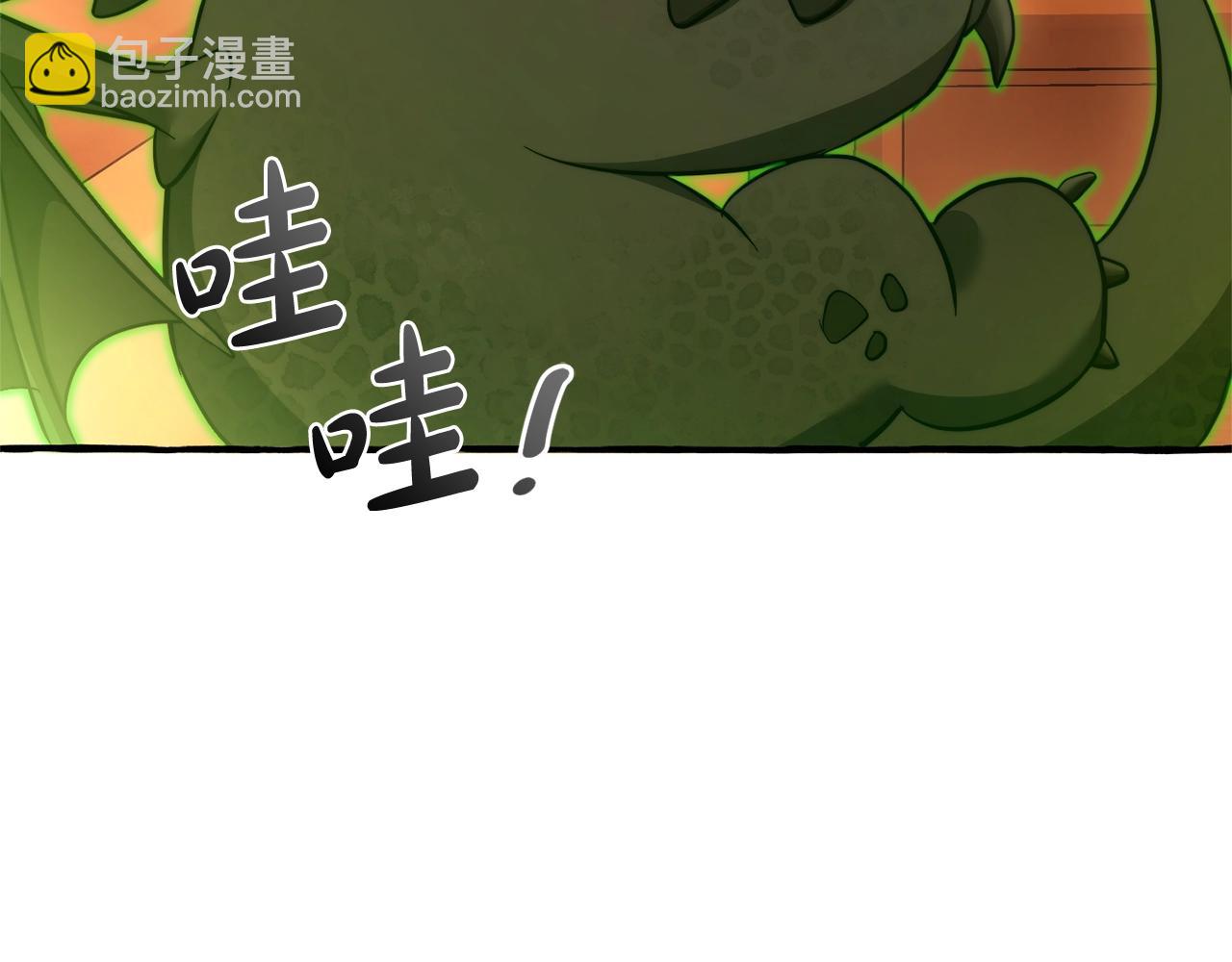 🍶成为伯爵家的废物 第131话 谁是龙？ 第4页