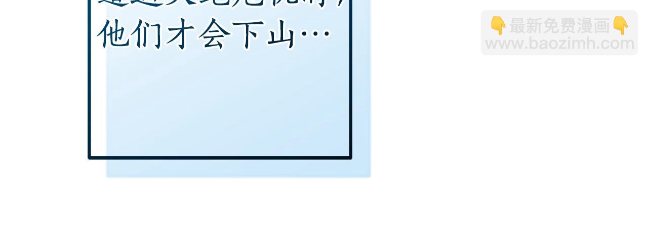 🍶成为伯爵家的废物 第131话 谁是龙？ 第43页