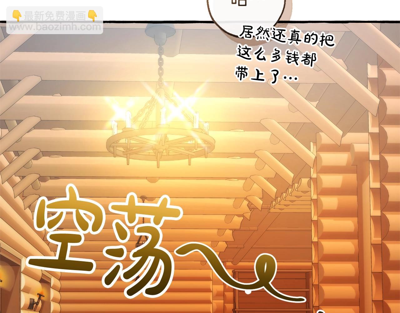 🍶成为伯爵家的废物 第131话 谁是龙？ 第6页