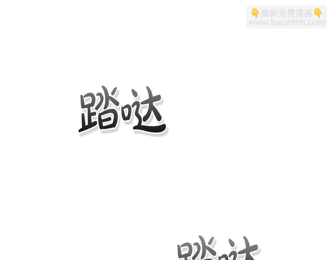 🍶成为伯爵家的废物 第133话 世界树的枝杈 第21页