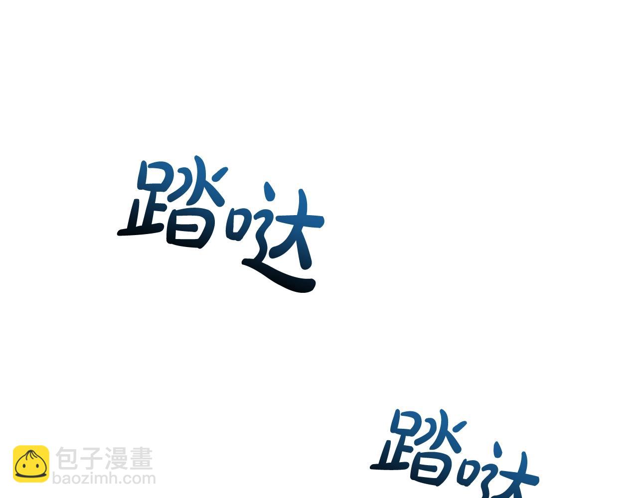 🍶成为伯爵家的废物 第133话 世界树的枝杈 第25页
