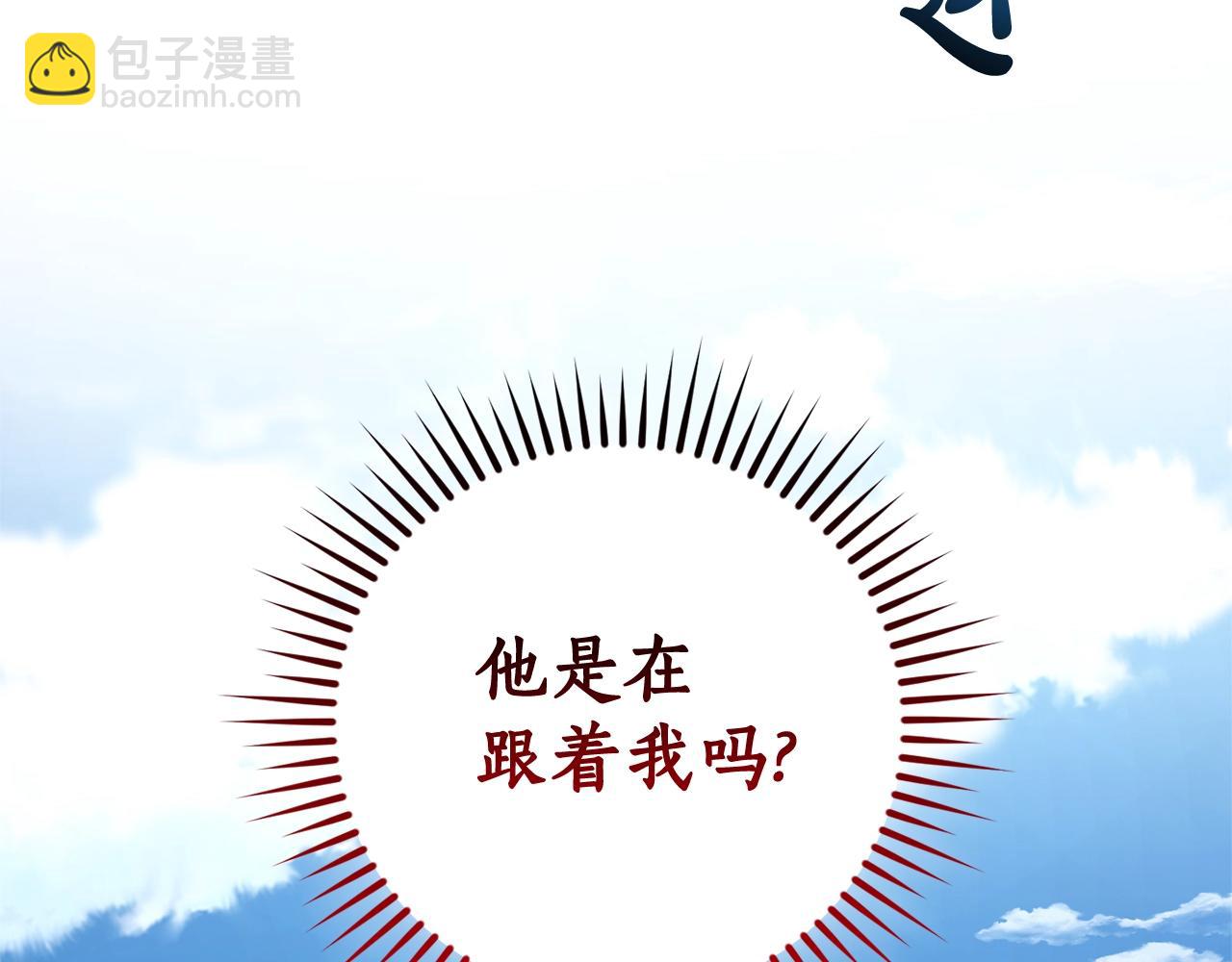 🍶成为伯爵家的废物 第133话 世界树的枝杈 第26页