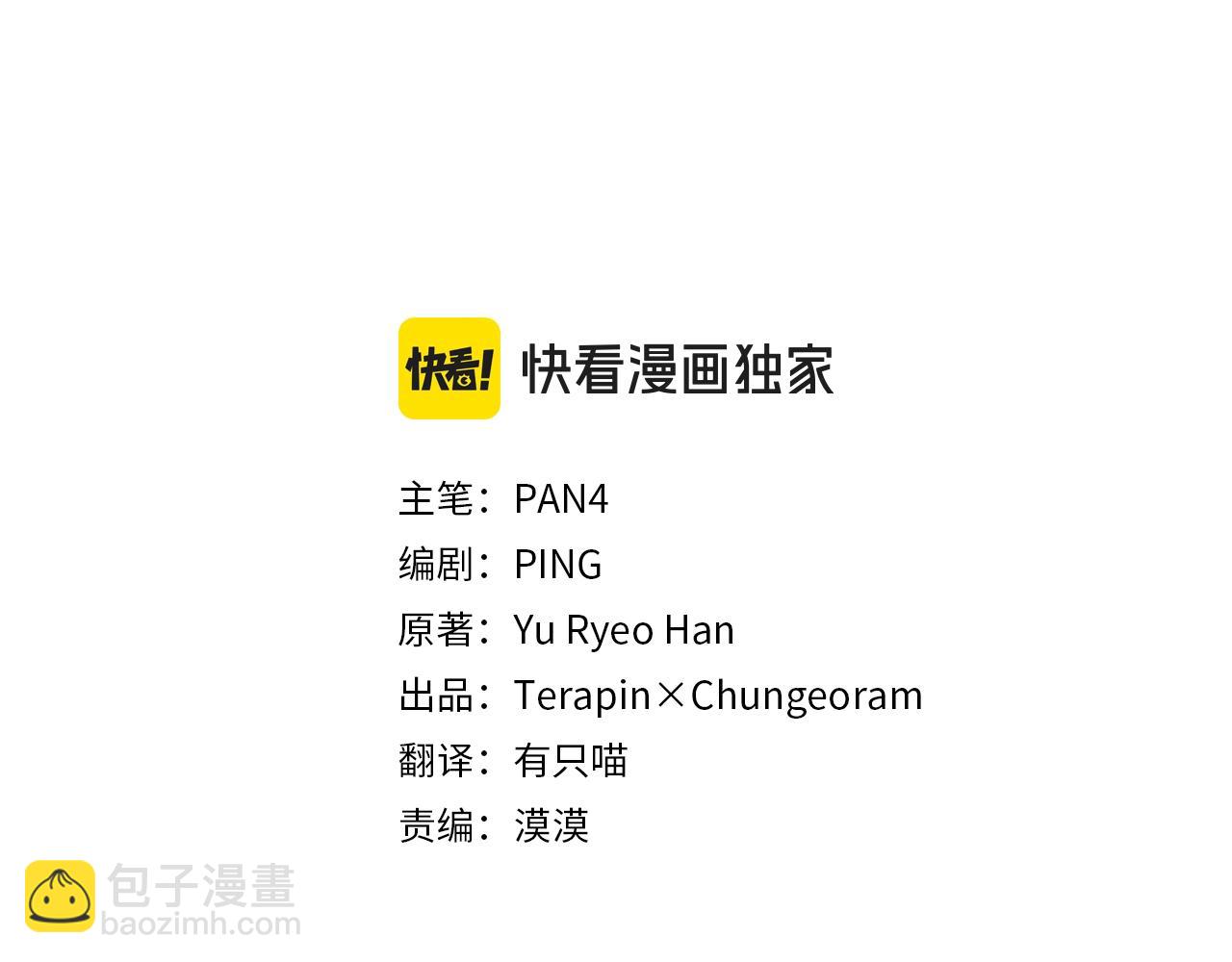 🍶成为伯爵家的废物 第133话 世界树的枝杈 第38页