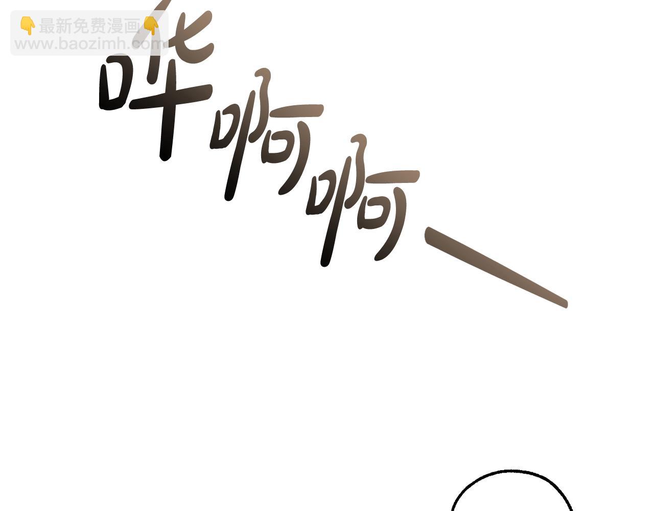 🍶成为伯爵家的废物 第133话 世界树的枝杈 第41页
