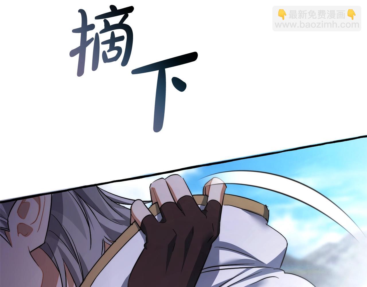 🍶成为伯爵家的废物 第133话 世界树的枝杈 第44页
