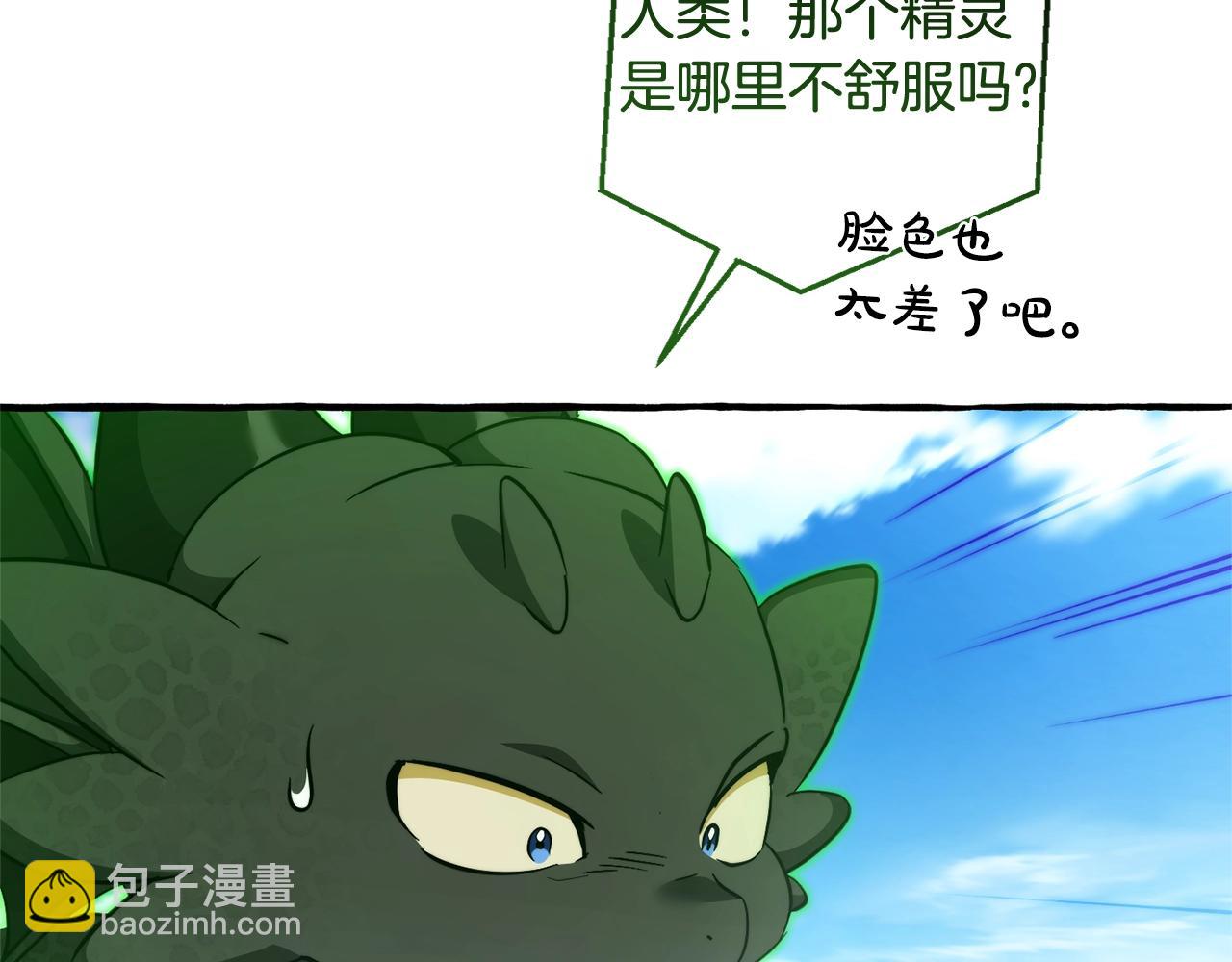 🍶成为伯爵家的废物 第133话 世界树的枝杈 第46页