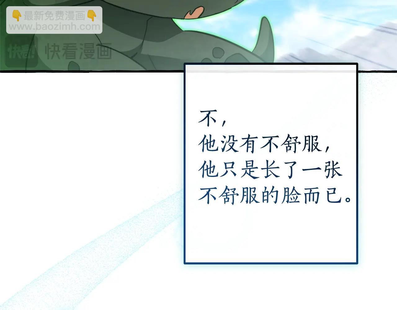 🍶成为伯爵家的废物 第133话 世界树的枝杈 第47页