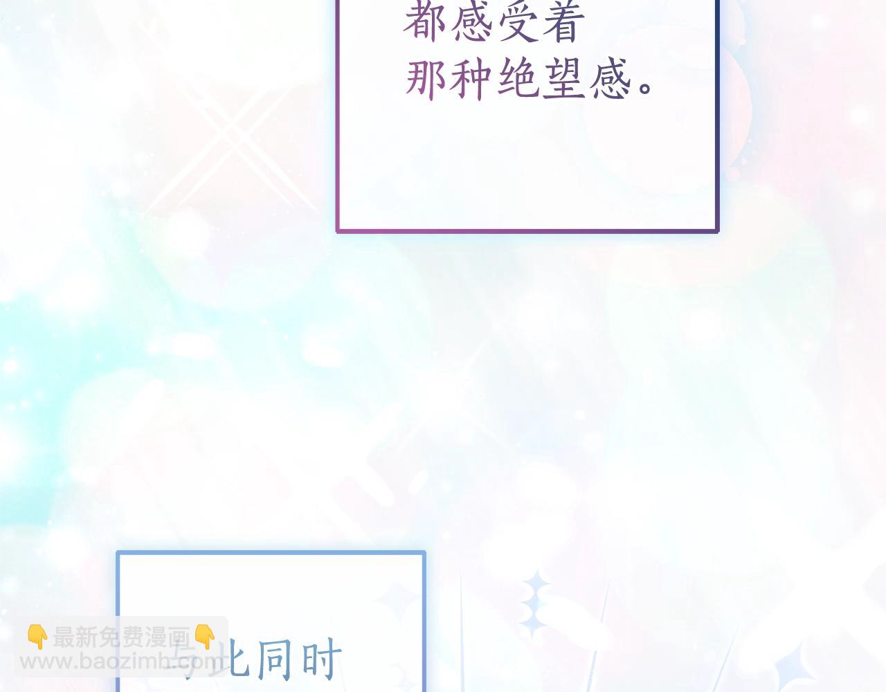 🍶成为伯爵家的废物 第133话 世界树的枝杈 第49页