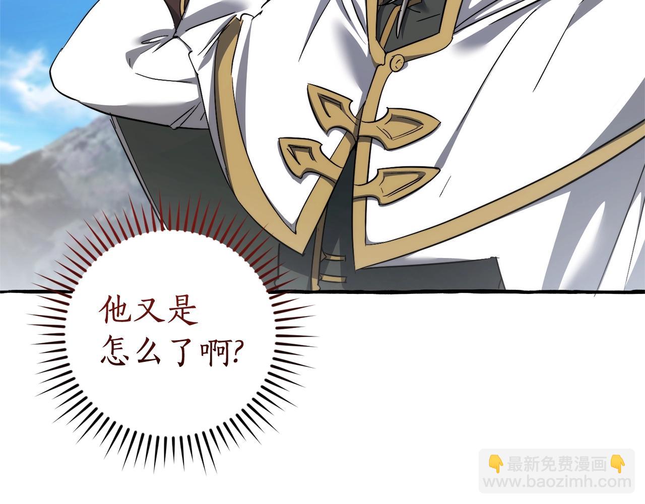 🍶成为伯爵家的废物 第133话 世界树的枝杈 第8页