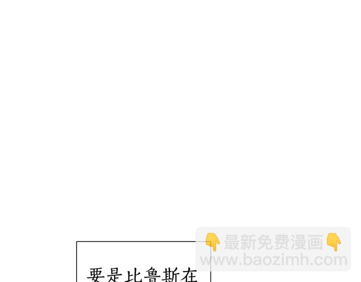 🍶成为伯爵家的废物 第11话 真是个冤家 第13页