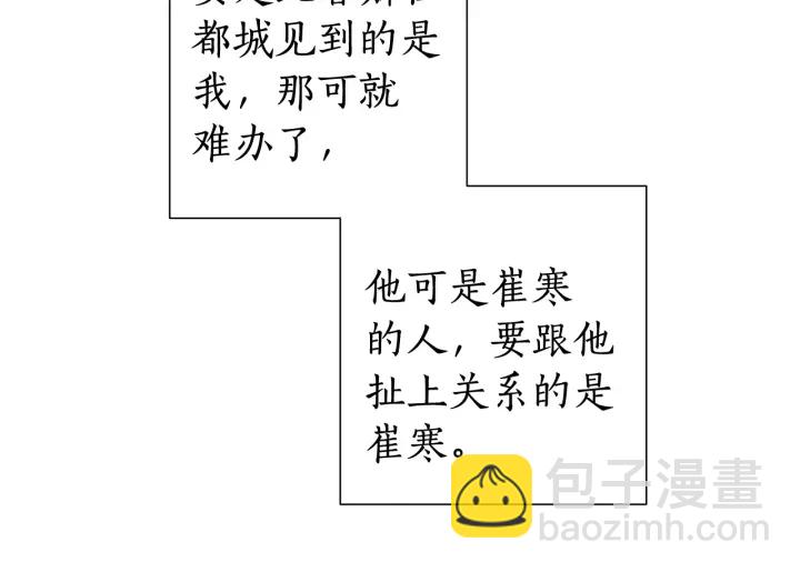 🍶成为伯爵家的废物 第11话 真是个冤家 第14页